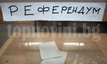 Народът не обича демокрацията?
