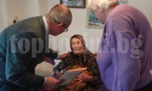 Баба Юнзюле от Помен отпразнува своя 100-годишен юбилей