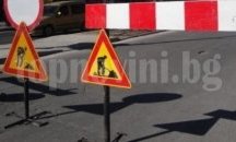 Във връзка с откриването на фотоизложба се въвежда временна организация на движението