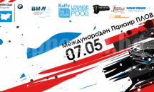 БМВ събор събира фенове в Пловдив
