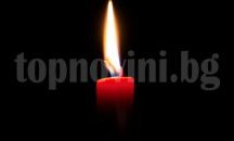 Днес бе погребението на Ваня Сърбова – жената, спасила четири живота