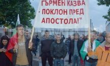 Узаконяват протеста в Раднево