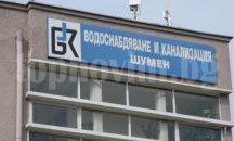 Нередовни водомери и огромни загуби на вода в Шумен