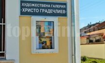 Отличиха деца от Каварна в национална изложба