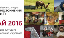 Седмица с арт събития в НДК, вижте цялата програма