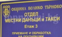 Даниел Панов и Менда Стоянова обсъдиха промените в Закона за местните данъци и такси