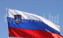 Словения ще има почетно консулство в София