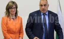 Бойко Борисов и Екатерина Захариева на откриването на Административния съд в Добрич