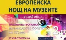 Демонстративни срещи по ММА, бокс и кикбокс организират в Русе