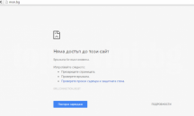 Сайтът на Министерство на образованието вече не работи