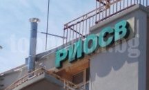 Пломбирани съоръжения, 9 акта и глоби за 33 000 лв. отчете за месец РИОСВ-Русе
