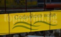 Спират водата на седем квартала в София