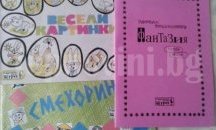 Спасени книги намират пристан в Бургас и Поморие