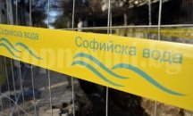 Спират водата в някои части на София