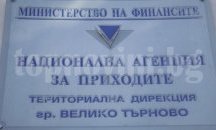 НАП - Велико Търново ще проверява собственици на питейни заведения