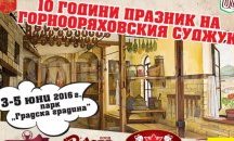 За десета година Горна Оряховица посреща гости за Празника на горнооряховския суджук