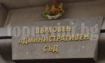 ВАС върна делото за касиране на кметския вот в Сандански