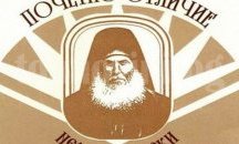 Четирима преподаватели от Разградско са удостоени с почетното отличие „Неофит Рилски”