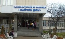Търсят нов директор на „Майчин дом“, досегашният вече не иска поста