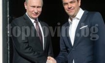 Алексис Ципрас: Укрепването на отношенията с Русия е стратегически избор за Гърция