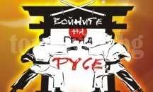 Воините на Русе се срещат в центъра на града