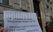 Стотици казаха "Не" на скъпия билет в столицата