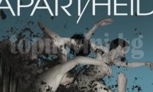 Откриват фестивала "Черната кутия" в Пловдив