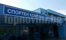 Спортен празник "Шеговита надпревара" събира над 200 деца в Русе