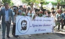 НУ "Христо Ботев" изпрати учениците от випуск 2016 с празничен концерт