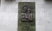 Местят барелефа на братя Кирил и Методий от сградата на Съдебната палата в Плевен