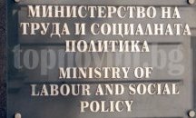Лазар Лазаров е новият заместник-министър на труда и социалната политика