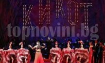 "Кикот" представя най-смешните сцени от мюзикъли и оперети в Пловдив