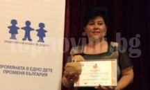 Награда „Златна ябълка” получи Казанлъшката болница