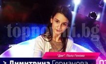 Димитрина Германова от Добрич продължава към финала на Детската Евровизия