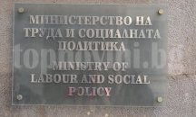 МТСП организира Европейски форум по социално предприемачество