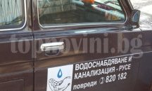 Авария остави без вода няколко русенски квартала