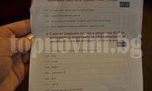 БСП започва вътрешнопартиен референдум с 2 въпроса за избор на кандидат-президент
