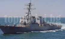 Американският разрушител „Портър“ идва в Черно море