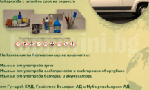 Мобилни пунктове ще събират опасни битови отпадъци