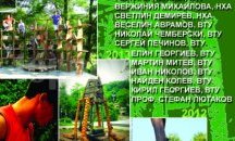 Млади скулптори отново ще творят в парк Ксилифор