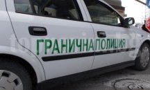 Спряха бус с 19 кюрди при опит да премине границата при Оряхово-Бекет