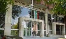 Библиотеки от област Шумен ще участват в Национален форум