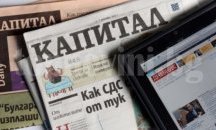 Глобата на „Икономедия“ от КФН окончателно падна в съда