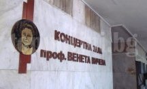 Хор „Бодра песен” със Заключителен концерт за сезона