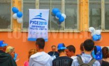 В Русе дадоха старт на пролетния спортен празник "Да спортуваме и създаваме заедно"