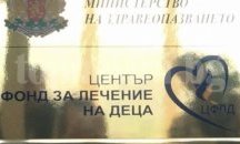 Юрист оглави Обществения съвет към фонда за лечение на деца