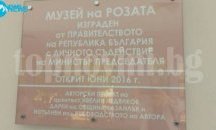 Правителството даде още близо 400 хил.лв. за Музея на розата в Казанлък