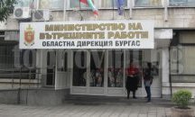 Общ координационен център ще бори престъпността в Бургас и региона