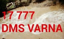 Три жилища са закупени със средства от DMS кампанията
