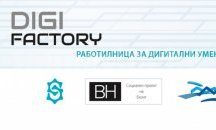 Работилница за дигитални умения набира участници